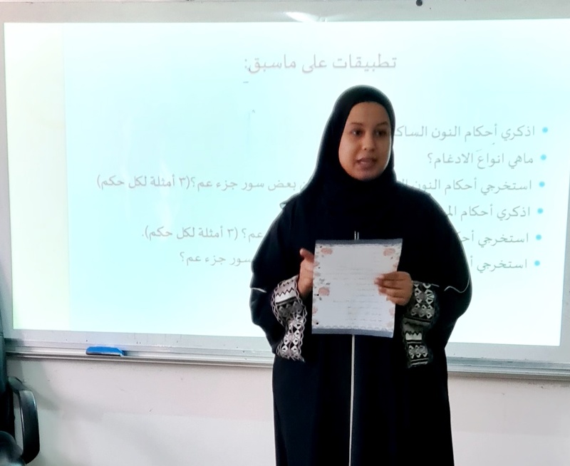 حلقة عمل بتعليمية ظفار حول أساسيات أحكام التلاوة والتجويد