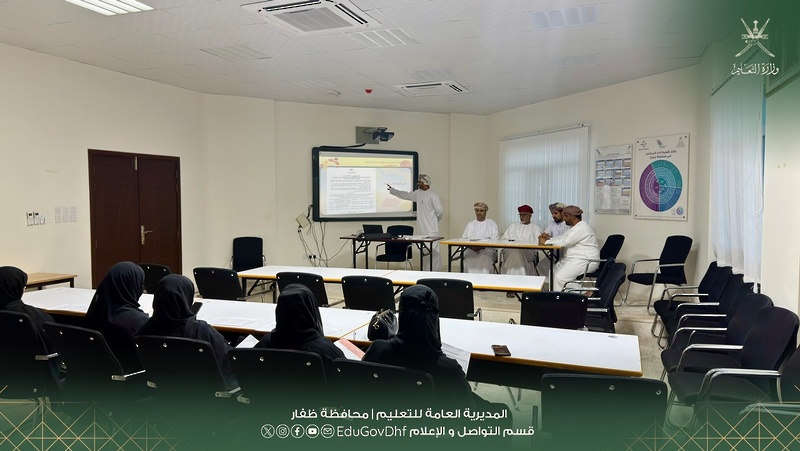 اللجنة المحلية للبرنامج الصيفي بتعليمية ظفار تناقش الاستعدادات التنفيذية وخطة العمل