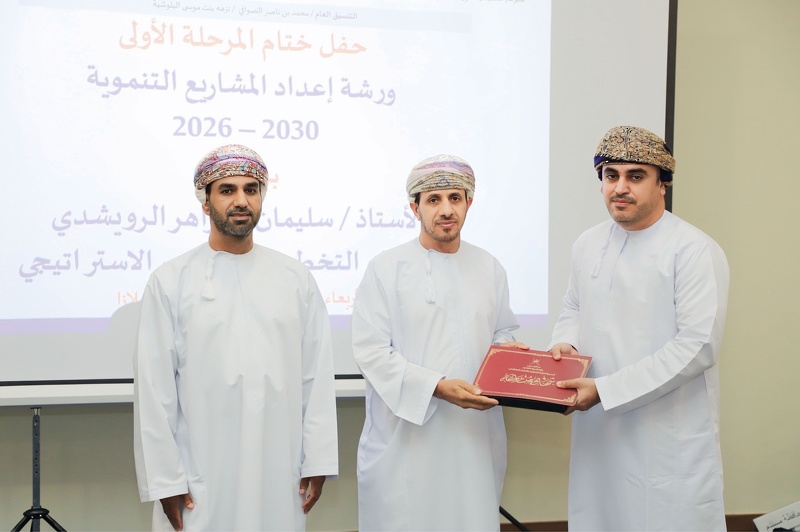 ختام المرحلة الأولى من ورشة إعداد خطة المشاريع التنموية لوزارة التربية والتعليم 2026–2030 بصلالة