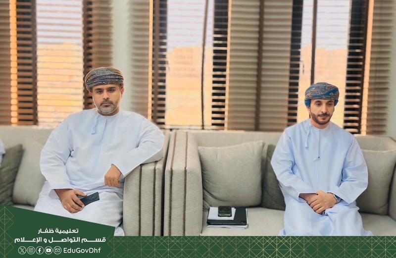 المديرة العامة لتعليمية ظفار تلتقي بأعضاء إدارة منظومة الأداء الفردي بوزارة التعليم
