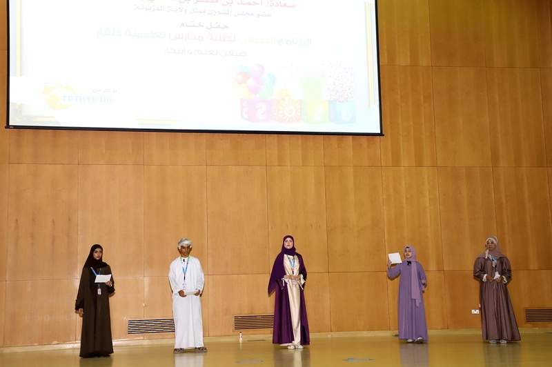 ختتام البرنامج الصيفي 