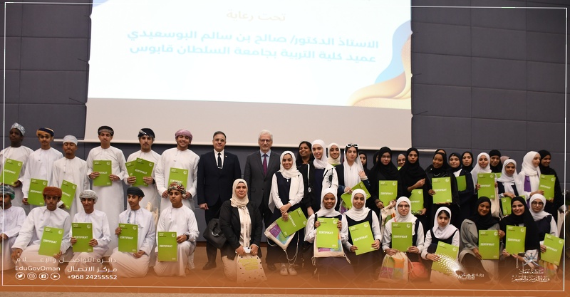 تكريم الفائزين في مسابقة الاحتفاء باليوم الخليجي للموهبة والإبداع بتعليمية ظفار