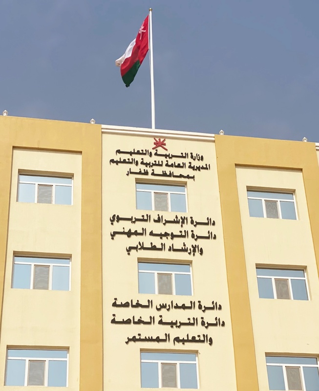 اجتماع لجنة معاينة وتحليل مناقصة التوريد للعام الدراسي القادم بتعليمية ظفار