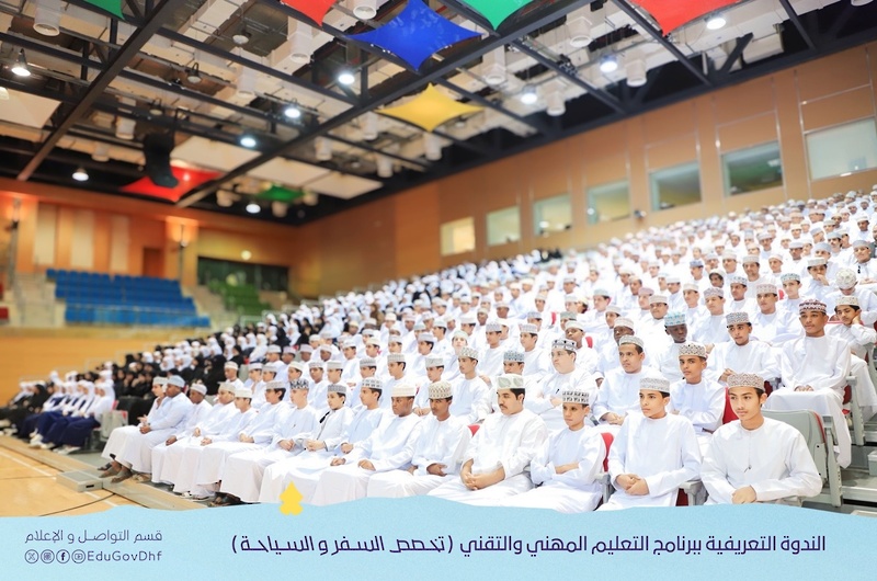 تعليمية ظفار تنظم ندوة تعريفية ببرنامج التعليم المهني والتقني– مسار السفر والسياحة