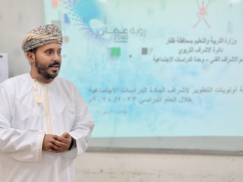 حلقة نقاشية حول أولويات التطوير في الخطة الإجرائية لإشراف مادة الدراسات الاجتماعية بتعليمية ظفار