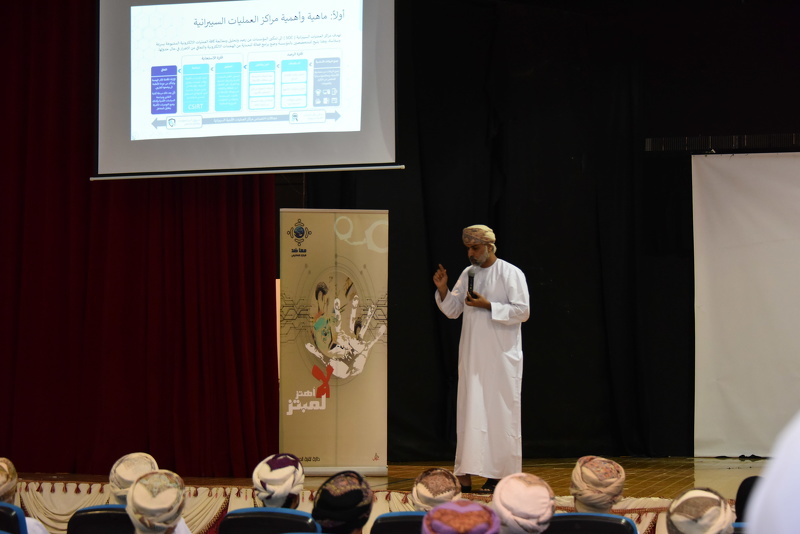 تنظيم ندوة عن التقنيات الحديثة والأمن الإلكتروني بتعليمية محافظة الظاهرة