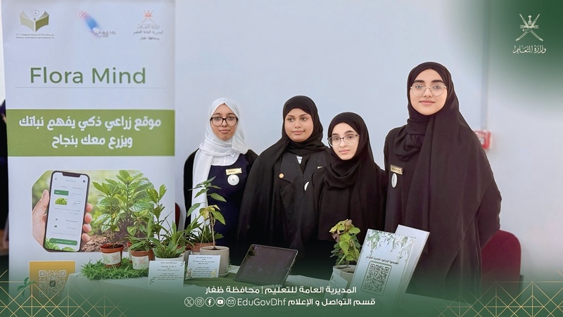 تنفيذ المرحلة الأولى لتقييم الشركات الطلابية بتعليمية ظفار