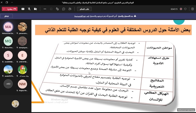 البرنامج التدريبي 