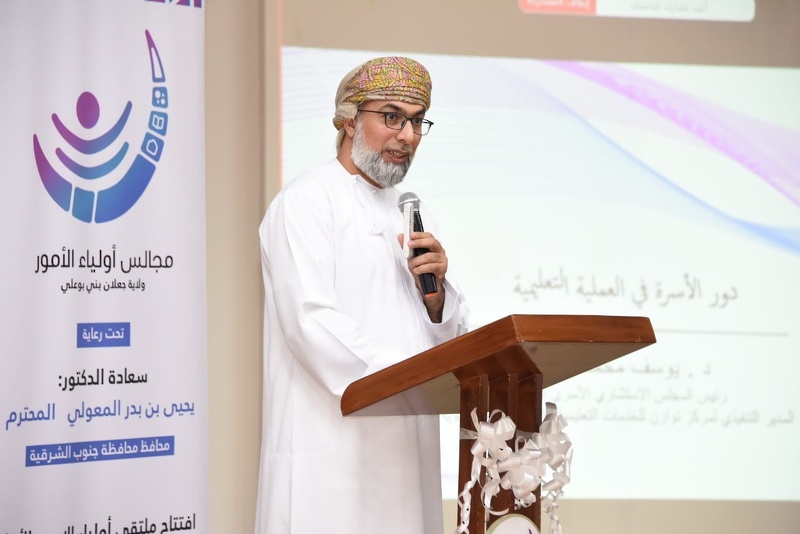 الملتقى الأول لمجالس أولياء الأمور بمدارس ولاية جعلان بني بوعلي يؤكد على أهمية الشراكة المجتمعية التربوية بين المدرسة والمجتمع وولي الأمر