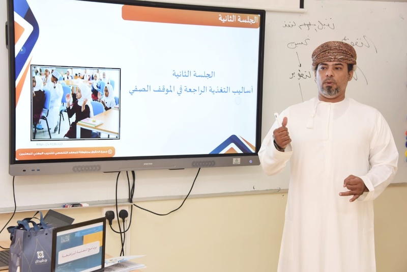 أساليب التغذية الراجعة في الموقف الصفي