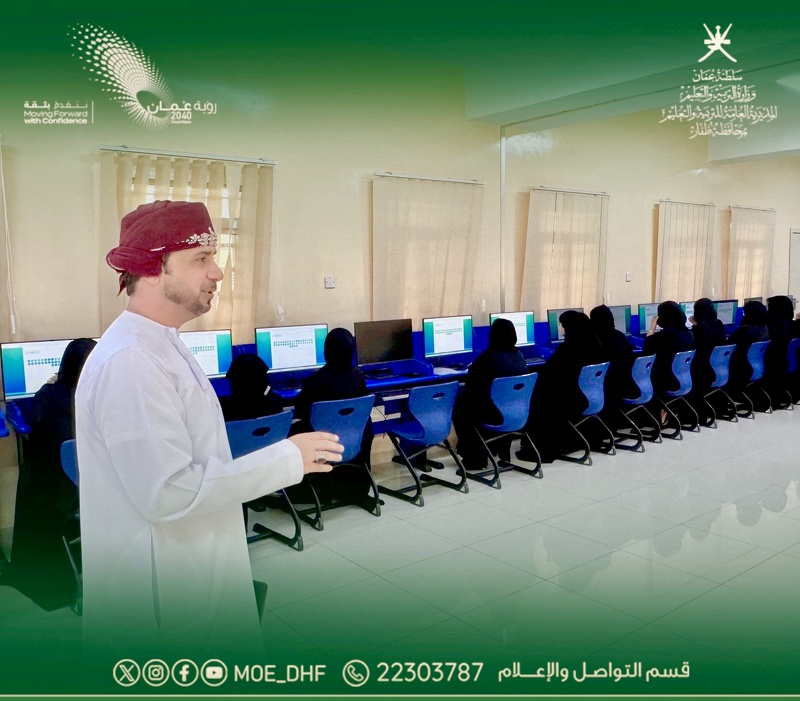 255   مترشحًا ومترشحة يتنافسون على وظائف الإشراف التربوي والإدارة المدرسية في ظفار