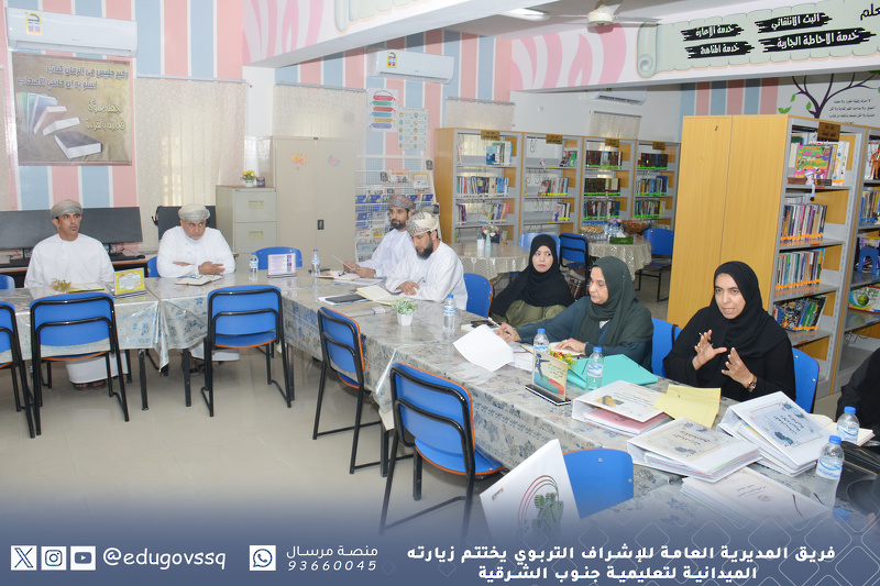 ‎ فريق المديرية العامة للإشراف التربوي يختتم زيارته الميدانية لتعليمية جنوب الشرقية