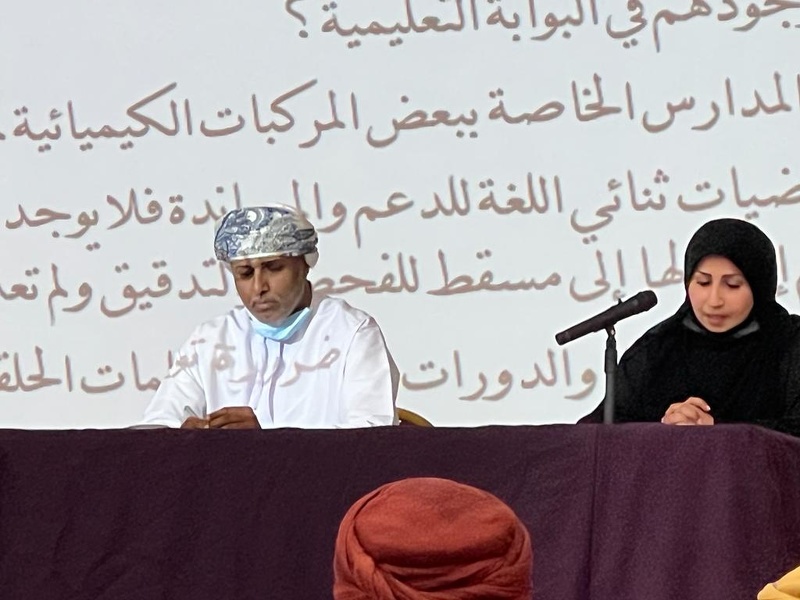 لقاء إدارات المدارس الخاصة بمحافظة ظفار للعام الدراسي 2021-2022م