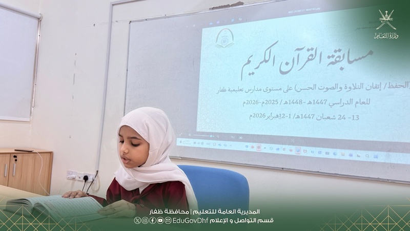 بدء تحكيم مسابقات القرآن الكريم وإتقان التلاوة بتعليمية ظفار