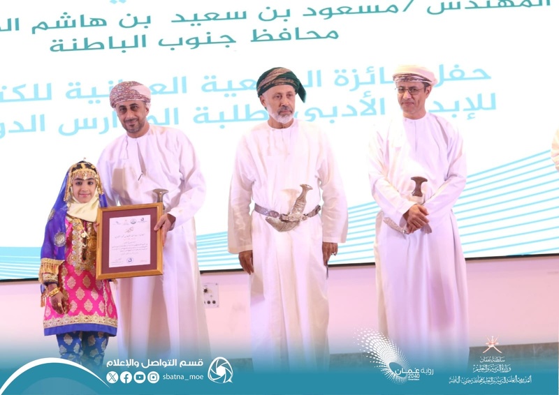 تكريم الفائزين بجائزة الجمعية العمانية للكتّاب والأدباء للإبداع الأدبي 2023/2024م بتعليمية جنوب الباطنة