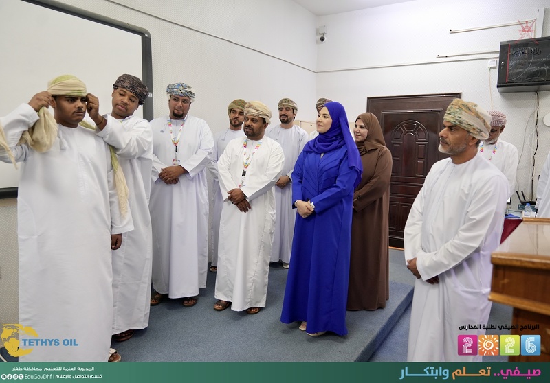 وكيلة وزارة التعليم للبرامج التعليمية المساندة تتابع تنفيذ البرنامج الصيفي بتعليمية ظفار