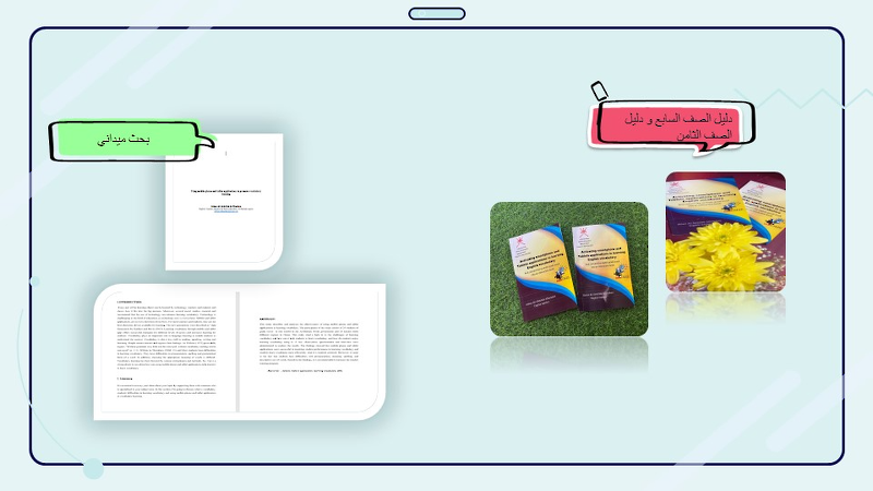 مبادرة تربوية بدأت قبل عامين واثبتت نجاحها ....SigmaTechتعنى برفع المستوى التحصيلي لمادة اللغة الانجليزية بمدارسنا 