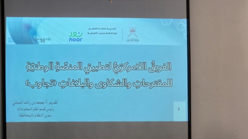 ورشة عمل متخصصة لتعزيز كفاءة المنصة الوطنية 