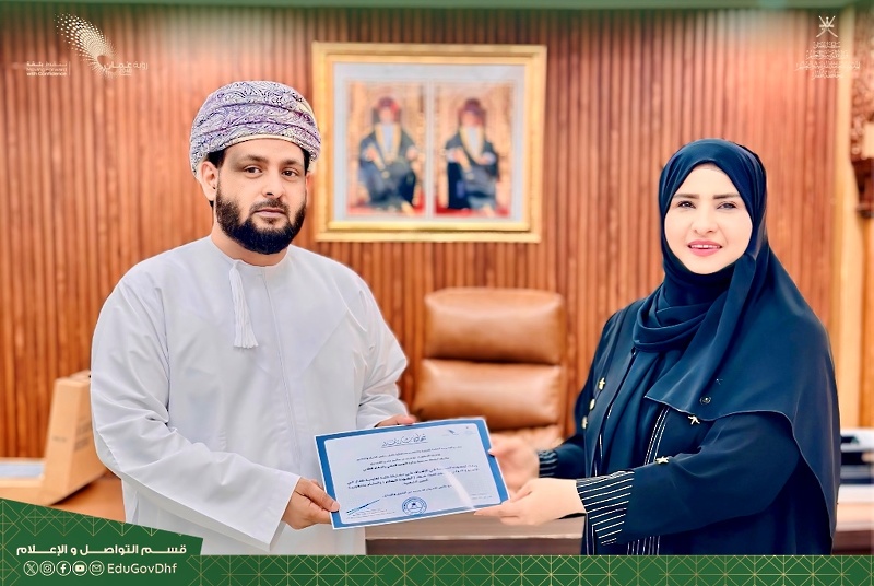 تعليمية ظفار تكرّم عددًا من التربويين والطلبة المجيدين في عدد من الأنشطة والبرامج والمبادرات التربوية