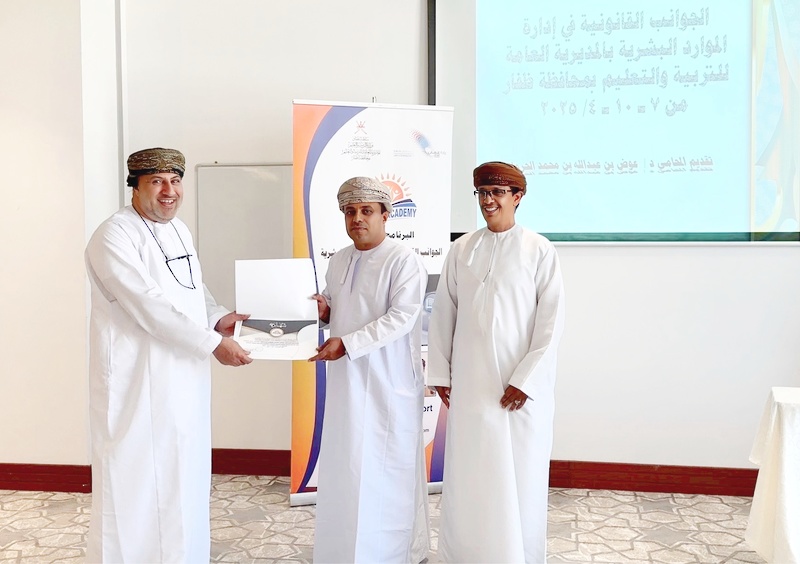 ختام البرنامج التدريبي حول “الجوانب القانونية في إدارة الموارد البشرية” بتعليمية ظفار