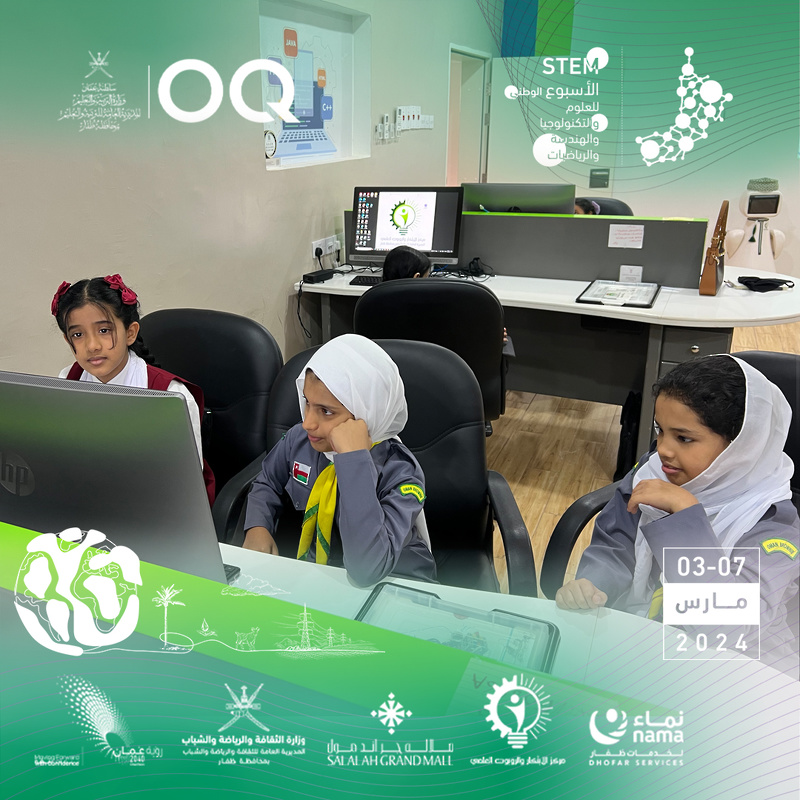 انطلاق فعاليات الأسبوع الوطني للعلوم والتكنولوجيا والهندسة والرياضيات بتعليمية ظفار STEM اليوم