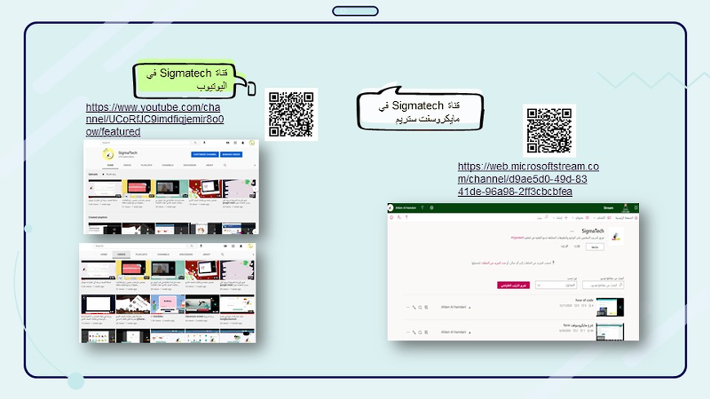 مبادرة تربوية بدأت قبل عامين واثبتت نجاحها ....SigmaTechتعنى برفع المستوى التحصيلي لمادة اللغة الانجليزية بمدارسنا 