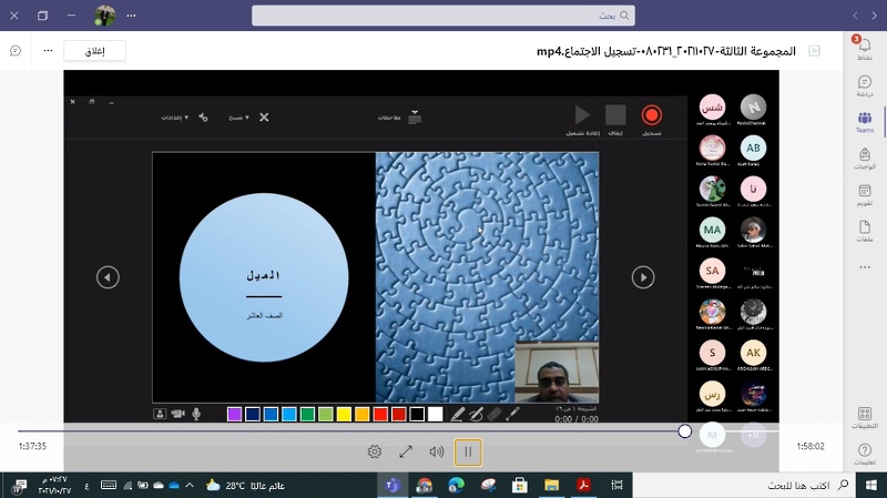 تعليمية ظفار تختتم البرنامج التدريبي صناعة المحتوى لمعلمي منظرة وجوجل كلاس روم 