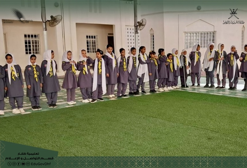 تعليمية ظفار تختتم فعاليات قسم الكشافة والمرشدات 