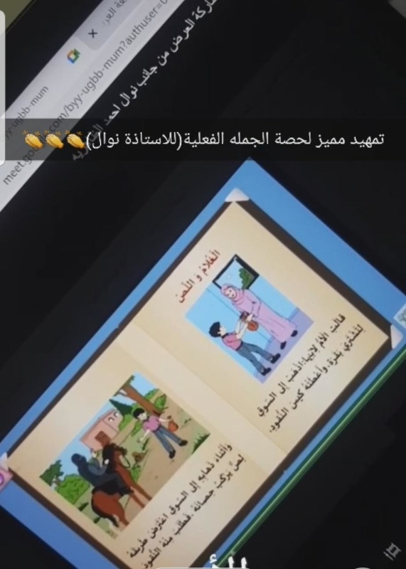 توظيف التقنية الحديثة في التدريس مشغل تدريبي بشمال الباطنة 