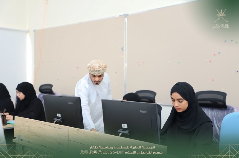 تعليمية ظفار تبدأ إجراءات تعيين (1217) معلمًا ومعلمة استعدادًا للعام الدراسي القادم