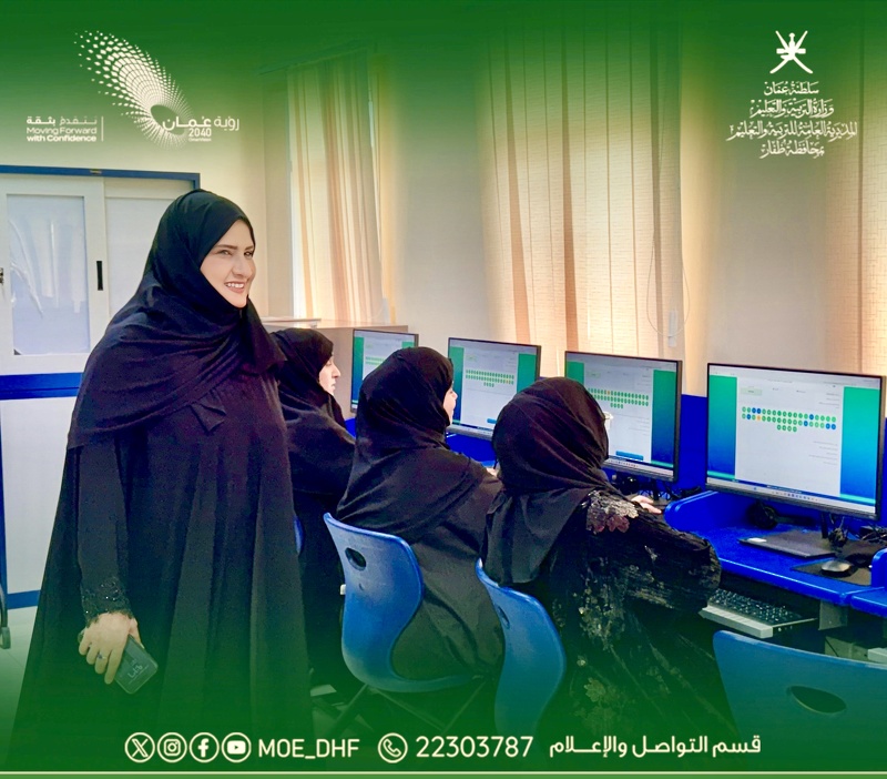 255   مترشحًا ومترشحة يتنافسون على وظائف الإشراف التربوي والإدارة المدرسية في ظفار