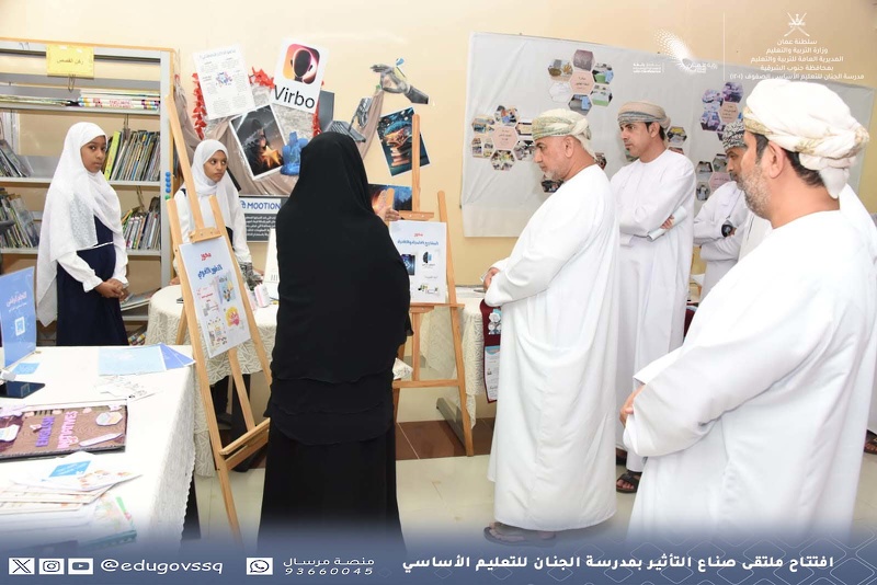 افتتاح ملتقى صناع التأثير بمدرسة الجنان للتعليم الأساسي