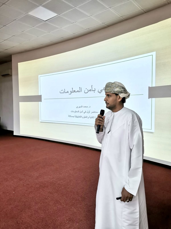 تدشين أسبوع الأمن الإلكتروني بتعليمية ظفار