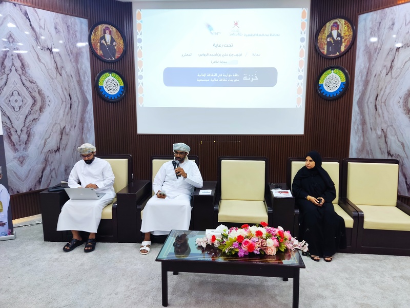 تنظيم حلقة عمل حوارية حول الثقافة المالية للطلبة بتعليمية محافظة الظاهرة 