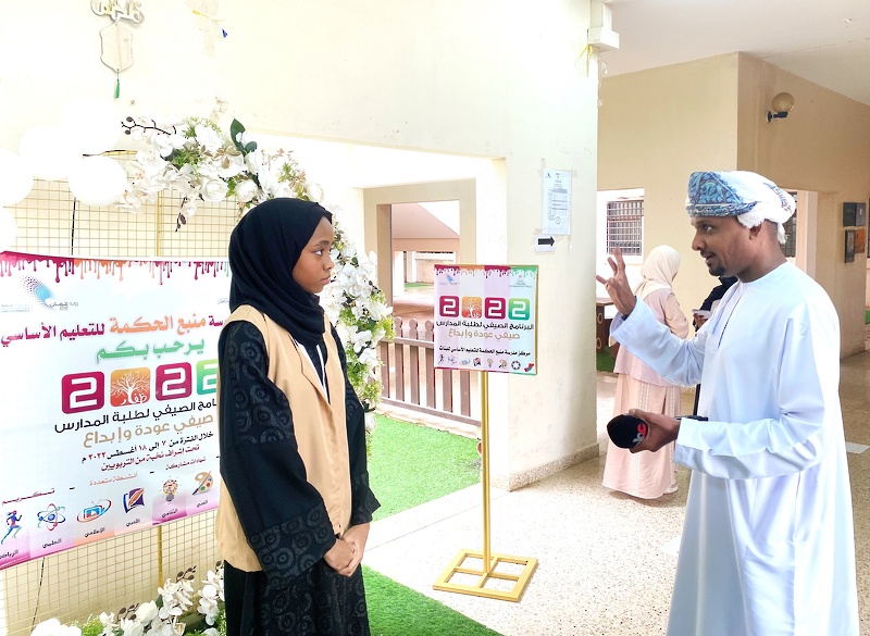 غداَ ختام البرنامج الصيفي لطلبة مدارس محافظة ظفار  