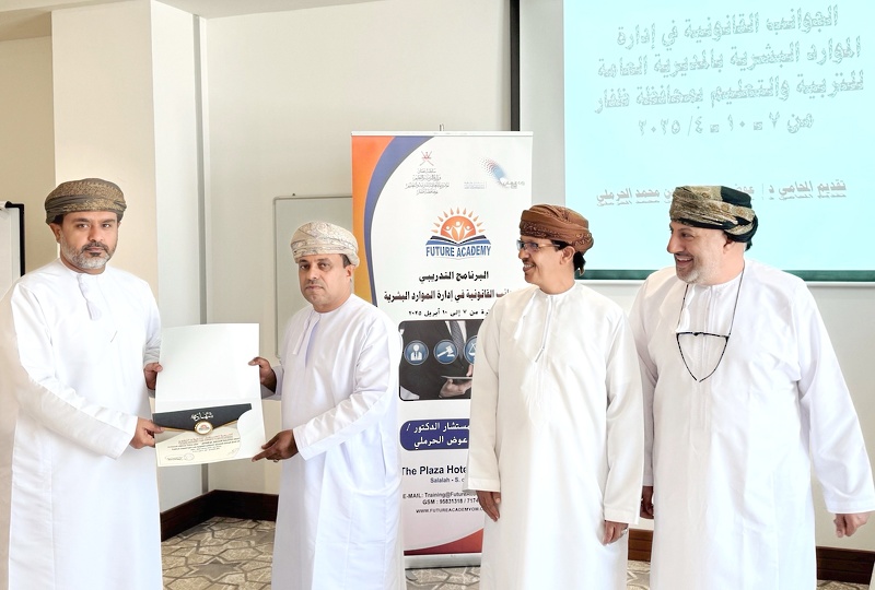 ختام البرنامج التدريبي حول “الجوانب القانونية في إدارة الموارد البشرية” بتعليمية ظفار
