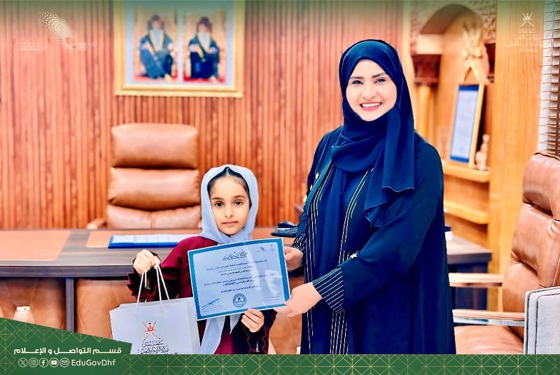 تعليمية ظفار تكرّم عددًا من التربويين والطلبة المجيدين في عدد من الأنشطة والبرامج والمبادرات التربوية