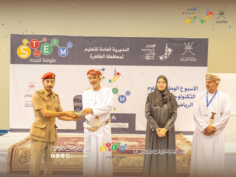 الاحتفال باختتام فعاليات الأسبوع الوطني للعلوم والتكنولوجيا والهندسة والرياضيات بتعليمية محافظة الظاهرة