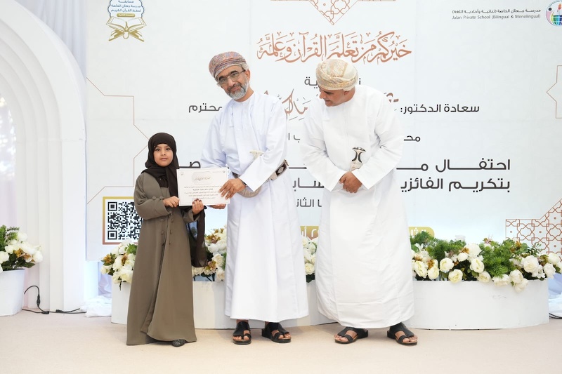 سعادة الدكتور محافظ جنوب الشرقية يرعى حفل تكريم الفائزين في مسابقة حفظ القرآن الكريم  بمدرسة جعلان الخاصة