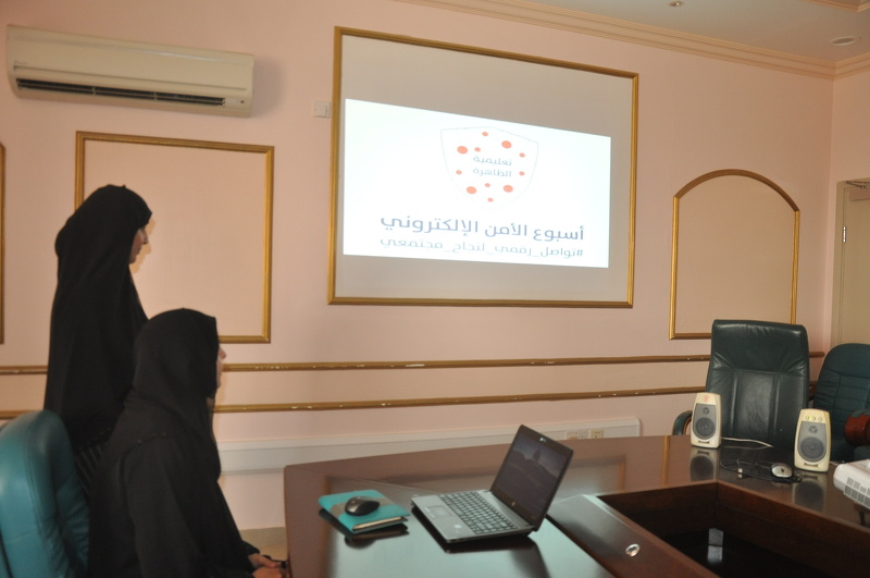 الاحتفال بتدشين أسبوع الأمن الإلكتروني بتعليمية محافظة الظاهرة