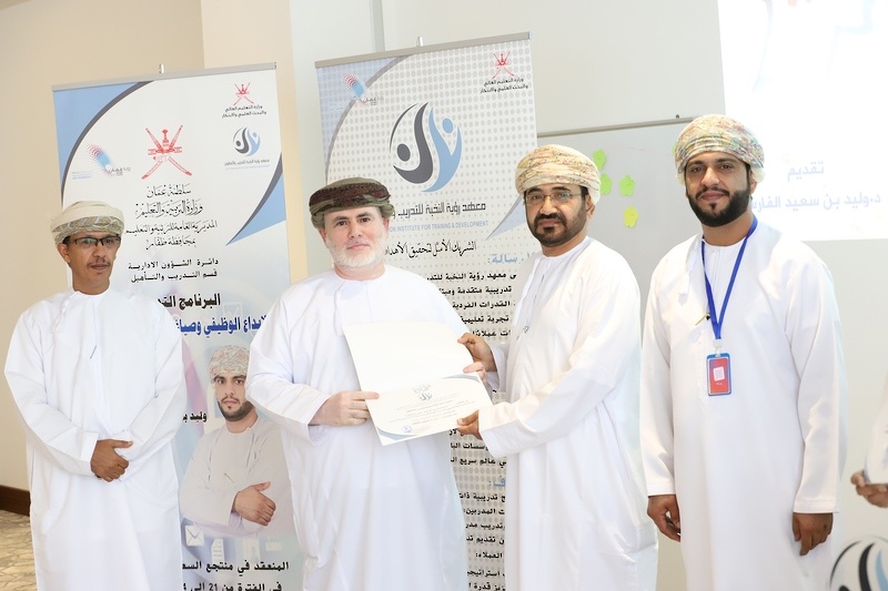 ختام البرنامج التدريبي ( الإبداع الوظيفي وصياغة إستراتيجية التميز