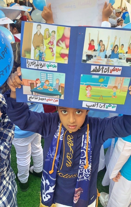 مدارس تعليمية ظفار تحتفل باليوم العالمي للطفل