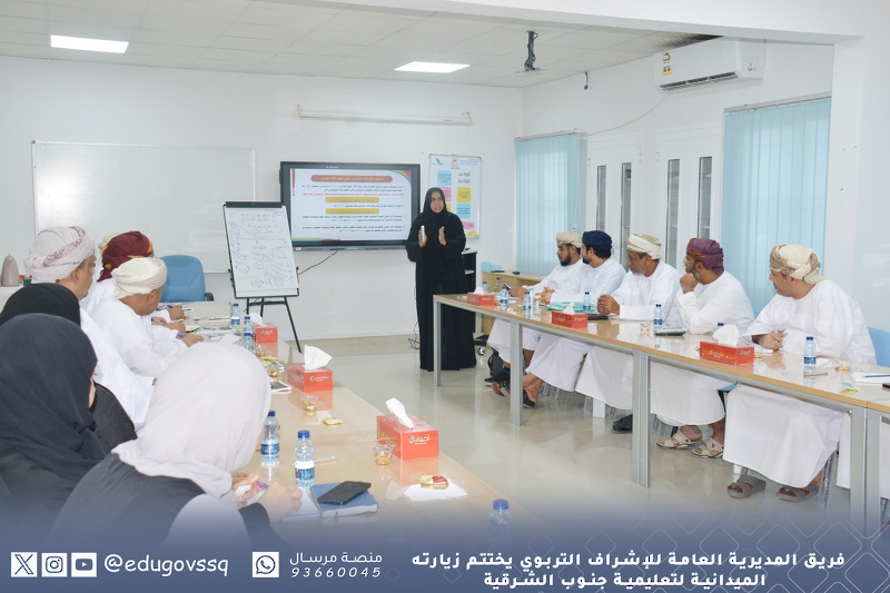 ‎ فريق المديرية العامة للإشراف التربوي يختتم زيارته الميدانية لتعليمية جنوب الشرقية