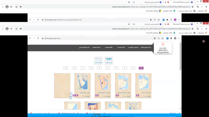 تنظيم الملتقى الافتراضي للتعليم المدمج والأمن الالكتروني بتعليمية محافظة الظاهرة 