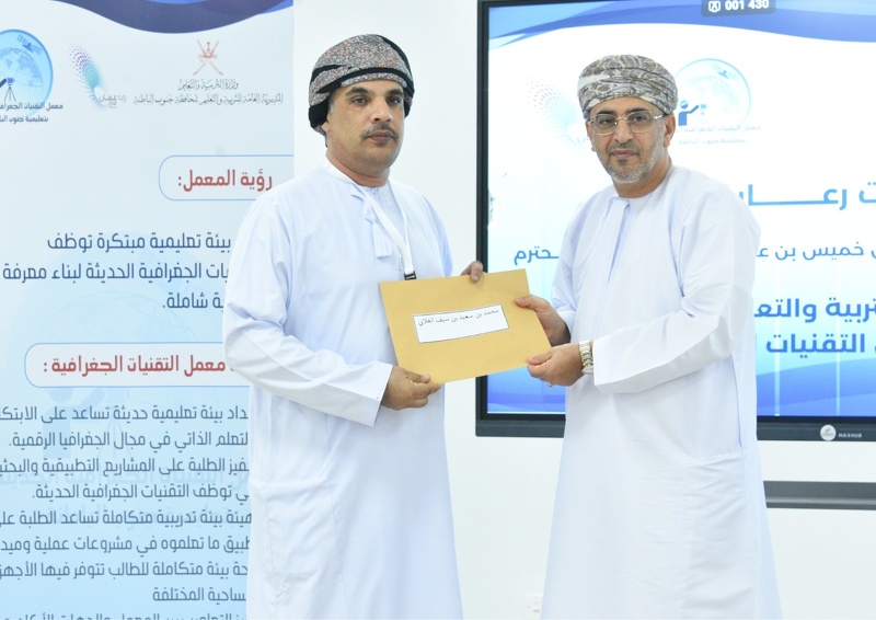 افتتاح معمل الجغرافيا للتقنيات الحديثة بتعليمية جنوب الباطنة