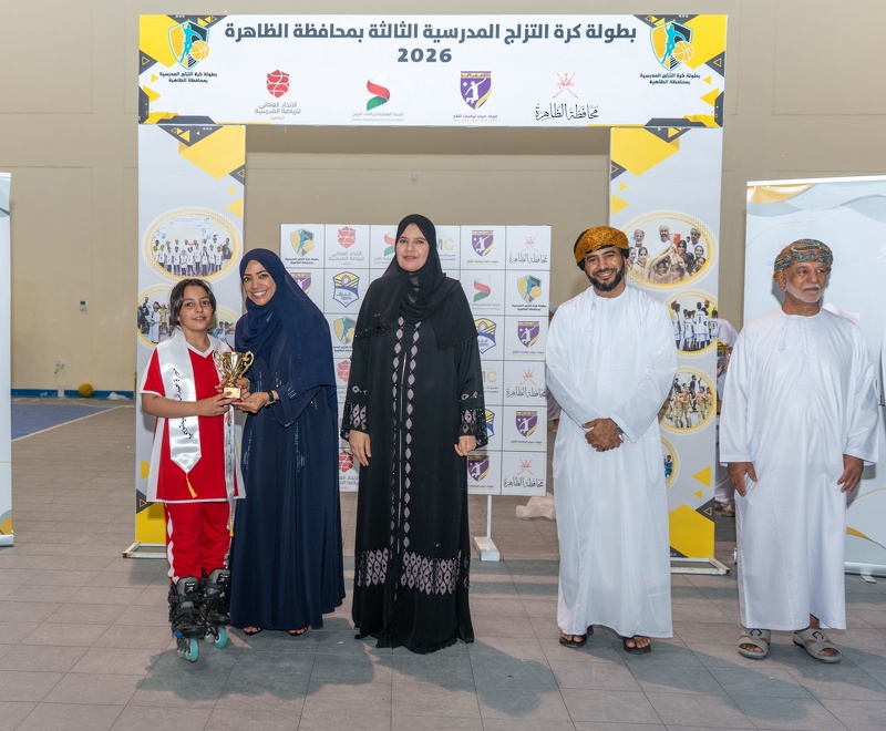 الاحتفال باختتام بطولة كرة التزلج المدرسية الثالثة بتعليمية محافظة الظاهرة