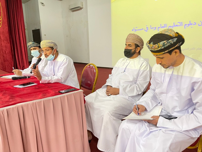 تعليمية ظفار تجتمع برؤساء مراكز دبلوم التعليم العام