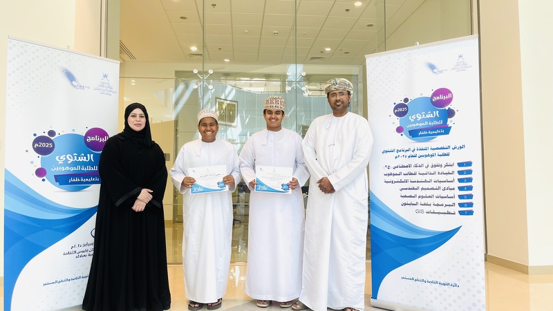 تعليمية ظفار تختتم البرنامج الشتوي للطلبة الموهوبين للعام 2025