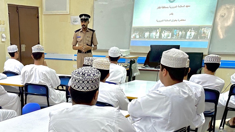 معهد السلامة المرورية يقدم محاضرة بمدرسة ظفار للتعليم الأساسي 