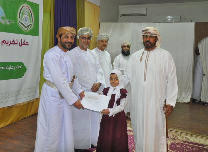 الاحتفال بتكريم الطلبة الفائزين في مسابقة القرآن الكريم بمدارس محافظة الظاهرة